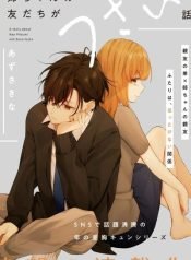 a-amiga-da-minha-irma-e-chata-doujinshi-2140