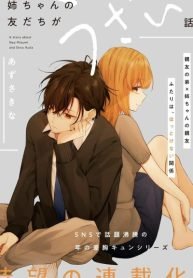 a-amiga-da-minha-irma-e-chata-doujinshi-2140