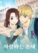 a-beloved-existence-234