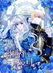 a-noiva-do-principe-herdeiro-318