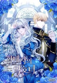 a-noiva-do-principe-herdeiro-318