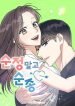 act-like-you-love-me-1029