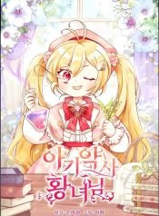 baby-pharmacist-princess-836