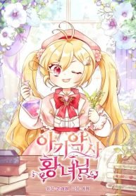 baby-pharmacist-princess-836