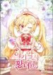 baby-pharmacist-princess-836