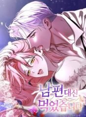 bebi-a-pocao-do-amor-destinada-ao-meu-marido-2028