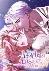 bebi-a-pocao-do-amor-destinada-ao-meu-marido-2028
