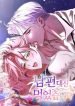bebi-a-pocao-do-amor-destinada-ao-meu-marido-2028