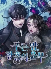 blue-night-ronde-of-ecstasy-709