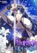 cinderella-wasnt-me-770