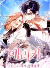 erica-quando-meu-amigo-fica-obcecado-por-mim-2358