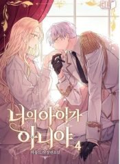 esse-bebe-nao-e-seu-1389
