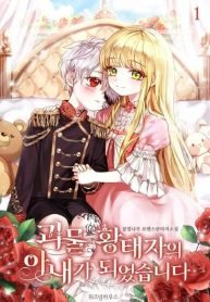 eu-me-tornei-a-esposa-de-um-principe-herdeiro-monstruoso-236