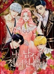 eu-sou-a-ex-namorada-do-protagonista-150