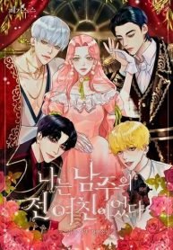 eu-sou-a-ex-namorada-do-protagonista-150