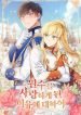 falling-for-the-enemy-352