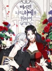 for-my-abandoned-love-1175