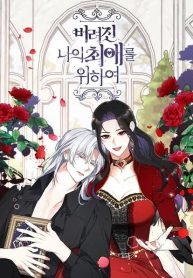 for-my-abandoned-love-1175