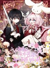 hey-little-duke-only-trust-your-sister-707