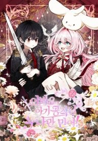 hey-little-duke-only-trust-your-sister-707