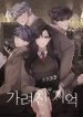 hidden-memories-214