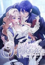 historia-na-biblioteca-472