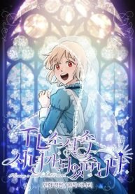 i-became-a-maid-in-a-tl-novel-764