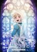 i-became-a-maid-in-a-tl-novel-764