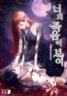 i-can-see-your-death-356