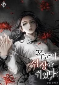 i-captured-the-tyrants-heart-738