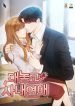 i-confessed-to-the-boss-1149