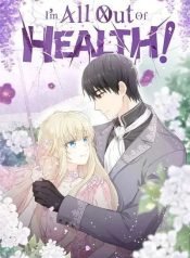 i-have-no-health-636