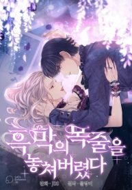 i-lost-the-leash-of-the-yandere-male-lead-326