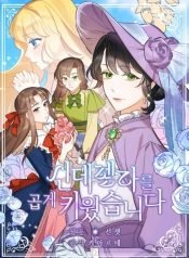 i-raised-cinderella-preciously-711