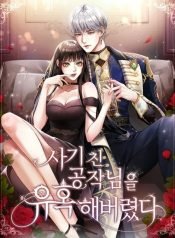 i-seduced-the-deceitful-duke-742