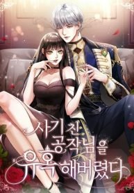 i-seduced-the-deceitful-duke-742