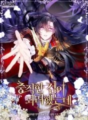 i-tried-to-be-your-loyal-sword-1131