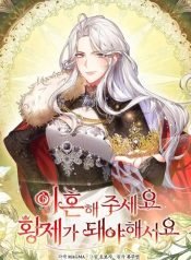 i-want-to-become-the-emperor-so-i-need-a-divorce-1133