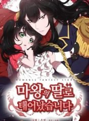 i-was-born-as-the-demon-lords-daughter-779
