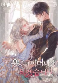 i-will-become-a-warriors-mother-1105