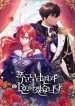 i-will-divorce-my-tyrant-husband-642