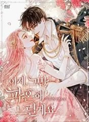 ill-end-this-engagement-667