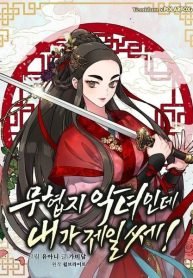 im-a-martial-art-villainess-but-im-the-strongest-1011