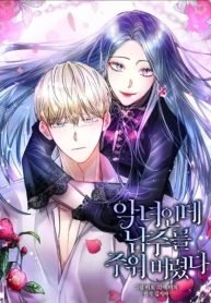 im-a-villainess-but-i-picked-up-the-male-lead-216