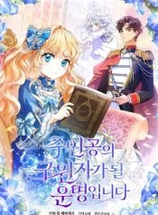 im-destined-to-become-the-protagonists-savior-606