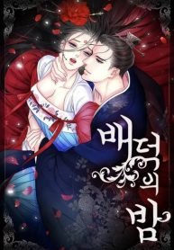 immoral-night-348