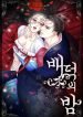 immoral-night-348