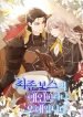 its-a-misunderstanding-that-shes-the-final-boss-lover-370