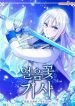knight-of-the-frozen-flower-703
