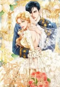 lets-get-married-first-679